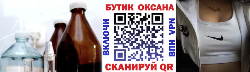 БУТИРАТ жидкий экстази  кракен tor  Полярные Зори 