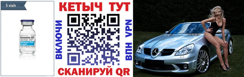 Кетамин VHQ  где купить наркоту  Полярные Зори 