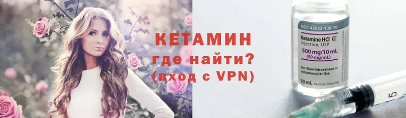 КЕТАМИН VHQ  гидра ССЫЛКА  Полярные Зори 