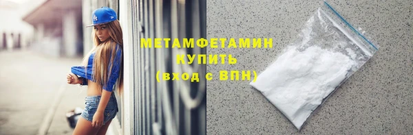 метамфетамин Гусь-Хрустальный